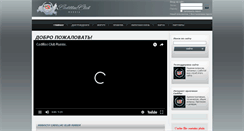 Desktop Screenshot of cadillac-club.ru